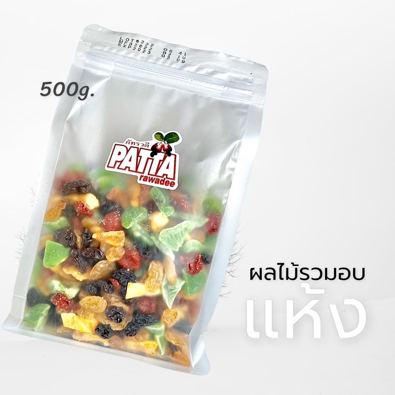 ธัญพืชรวม-ผลไม้รวม-500g-พร้อมทาน-ส่งตรงจากโรงงาน