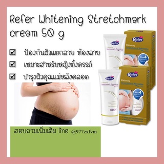 Refer Whitening Stretchmark Preventive Cream 50 g ป้องกันผิวแตกลายในช่วงตั้งครรภ์ ท้องแตกลาย หลังคลอด ดูแลผิวกาย