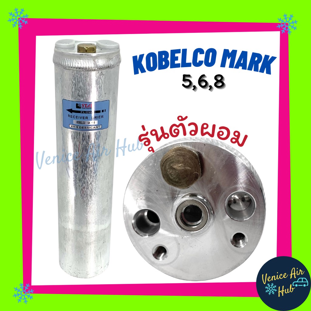 kobelco-mark-5-6-8