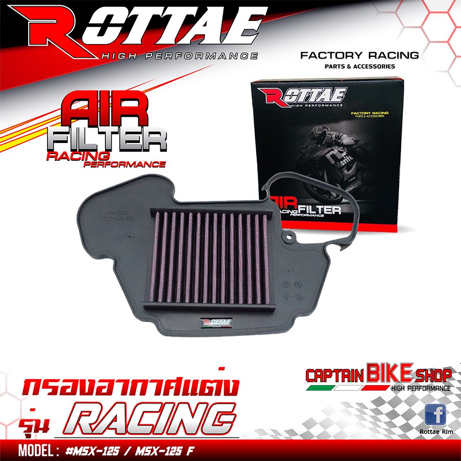 ไส้กรองอากาศแต่ง-rottae-เกรด-racing-สำหรับรถรุ่น-msx-125-msx-125-sf