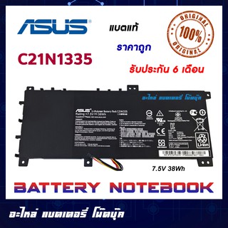 Asus รุ่น C21N1335 แบตแท้ Asus K451L V451L V451LA VivoBook S451 S451LA S451LB S451LN รุ่น C21N1335 B41N1304 ORIGINAL