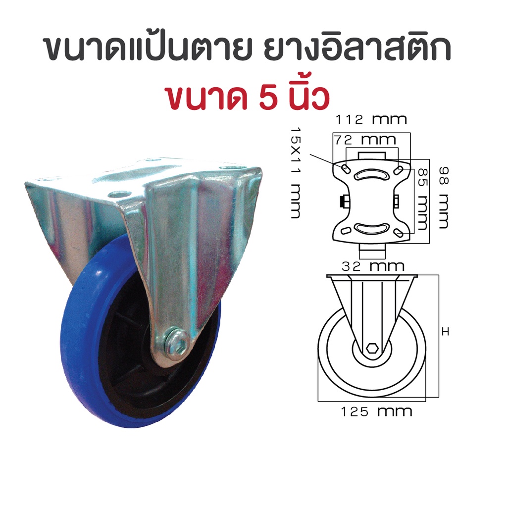 อะไหล่ล้อรถเข็นอเนกประสงค์-5นิ้ว-1ลูก-ลูกล้อรถเข็น-ล้อยาง-ล้อรถเข็นโฮมโปร-ล้อไม่แตกไม่ทำพื้นเป็นรอย-happy-move