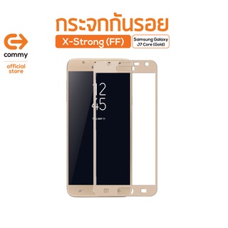 Commy กระจกกันรอย X-Strong (FF) Samsung Galaxy J7 Core (Gold)