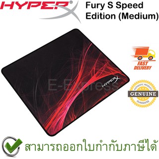 ภาพหน้าปกสินค้าHyperX FURY S Speed Edition Gaming Mouse Pad (Medium) ของแท้ แผ่นรองเมาส์ ที่เกี่ยวข้อง