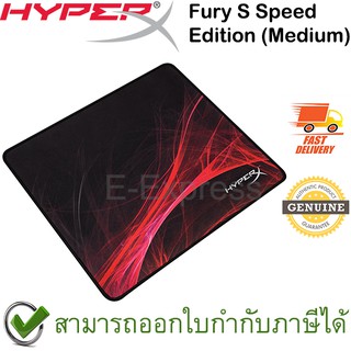 HyperX FURY S Speed Edition Gaming Mouse Pad (Medium) ของแท้ แผ่นรองเมาส์