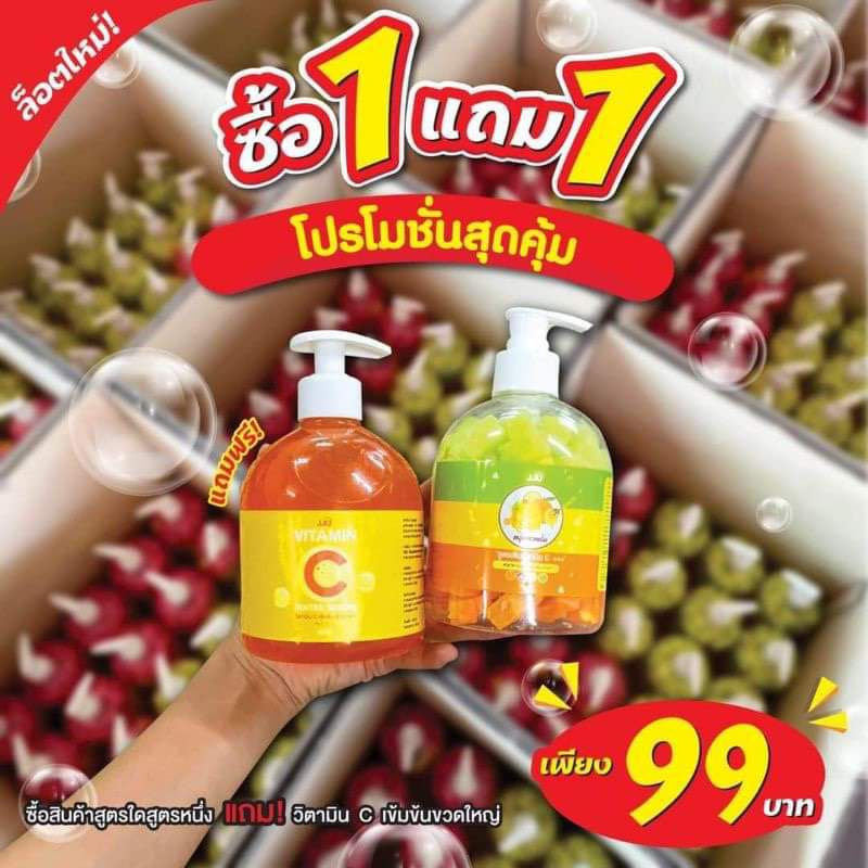 ซื้อ1แถม-1-แถมวิตซีเวอเตอร์-1-ขวด-สบู่เหลวเซรั่ม-jju-มี2-สตร-สูตรเพิ่มวิตามินซี-สูตรสคลับ-ขนาด-500-ml