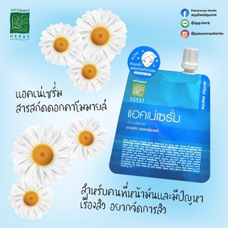 แอคเน่เซรั่ม สูตรเข้มข้น + BHA ปทุมมาศ 10 กรัม