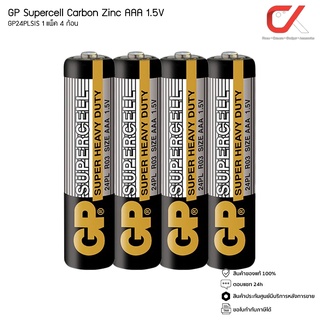 GP Supercell Carbon Zinc ถ่าน AAA 1.5V GP24PLSIS-IS4 แพ็ค 4ชิ้น ถ่านรีโมท ถ่านไฟฉาย ถ่านนาฬิกา และถ่านของเล่น