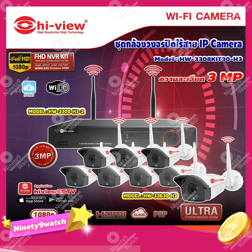 hi-view-ชุดกล้องวงจรปิด-ip-camera-wifi-hd-3-mp-รุ่น-hw-3308kit30-h3-8ตัว