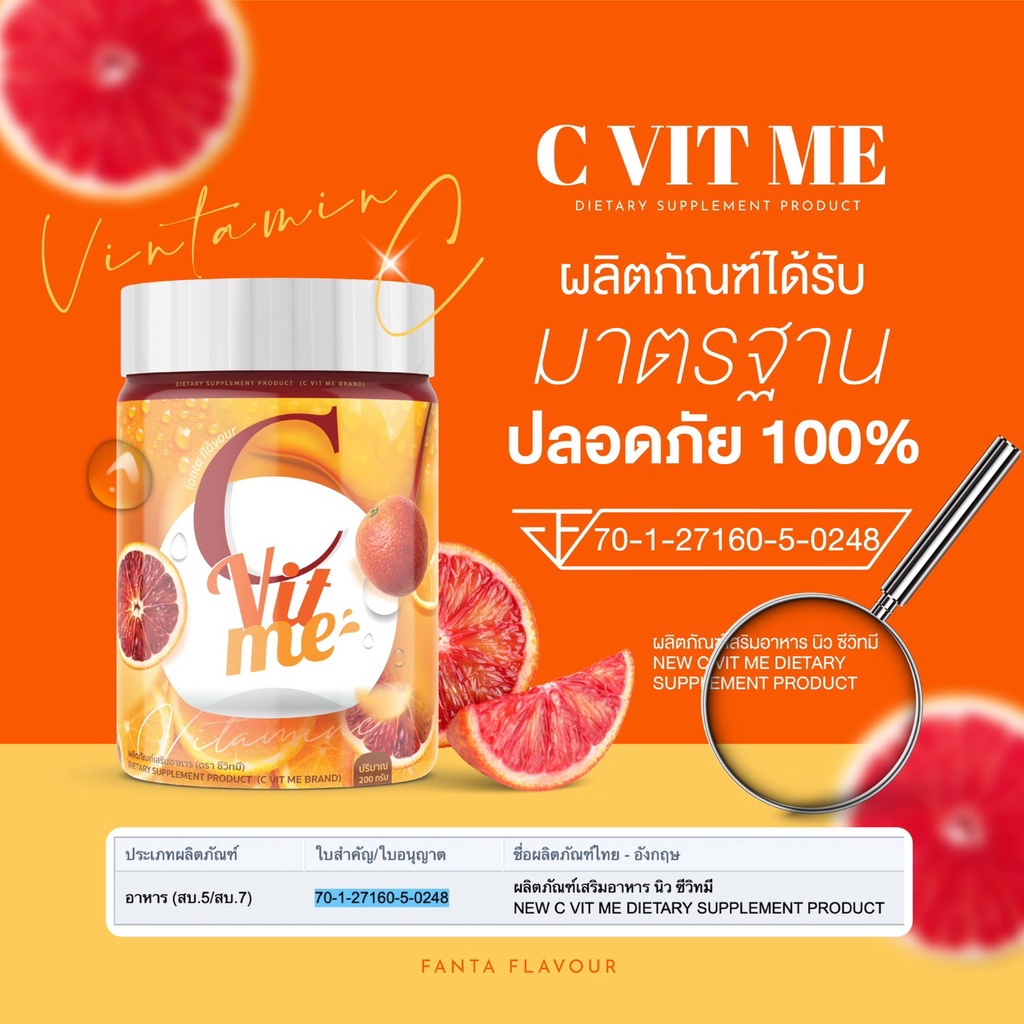 ภาพสินค้าC VIT ME วิตซีถัง Vit-C วิตซีส้ม นารีร่า NAREERA น้ำแดงผิวขาว จากร้าน .vanda_shop บน Shopee ภาพที่ 7