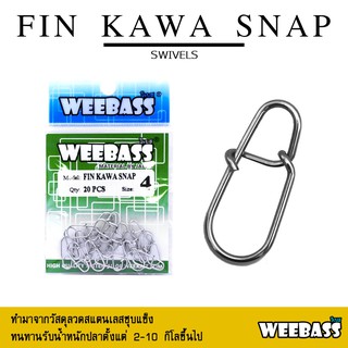 อุปกรณ์ตกปลา WEEBASS อุปกรณ์ - รุ่น FIN KAWA SNAP กิ๊บ ลูกหมุน อุปกรณ์ปลายสาย (แบบซอง)