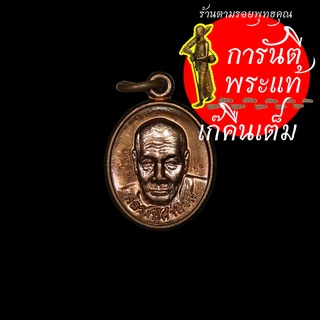 เหรียญเม็ดแตง หลวงปู่คำสิงห์ ฐิตธัมโม ทองแดง