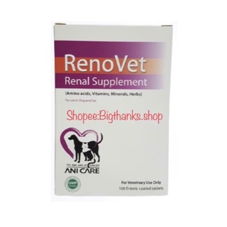 สินค้า (เปลี่ยนแพคเกจ) Renovet บำรุงไตสำหรับสุนัขและแมว หมดอายุ 01/2025