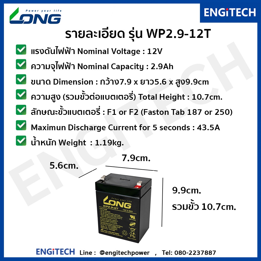 long-แบตเตอรี่-แห้ง-wp2-9-12t-12v-2-9ah-vrla-battery-แบต-สำรองไฟ-ups-ไฟฉุกเฉิน-อิเล็กทรอนิกส์-ไฟ-emergency-light