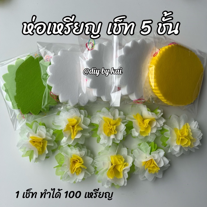 กระดาษห่อเหรียญ-ดอกบัวขาวกลีบเล็ก