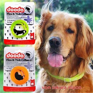 Dooda Flea &amp; Tick Collar Pro ปลอกคอกันเห็บ หมัด ป้องกันกำจัดเห็บหมัด ยุง และแมลงที่มากวนสัตว์ สุนัขพันธ์ใหญ่ สีส้ม