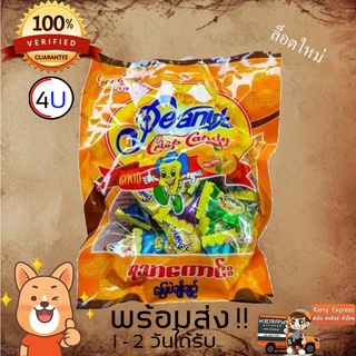 ภาพหน้าปกสินค้า(ส่งทุกวัน,ปลอดโควิด) ขนมถั่วตุ๊บตั๊บพม่า ราคาพิเศษ ขนมพม่า ขนมถั่ว รสหวานมันส์ ซึ่งคุณอาจชอบราคาและรีวิวของสินค้านี้