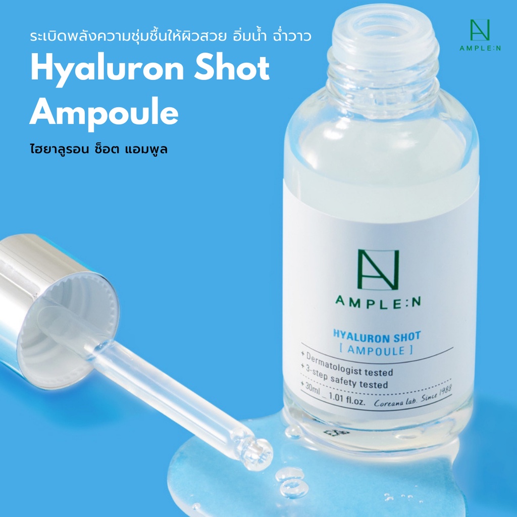 ample-n-hyaluron-shot-ampoule-30ml