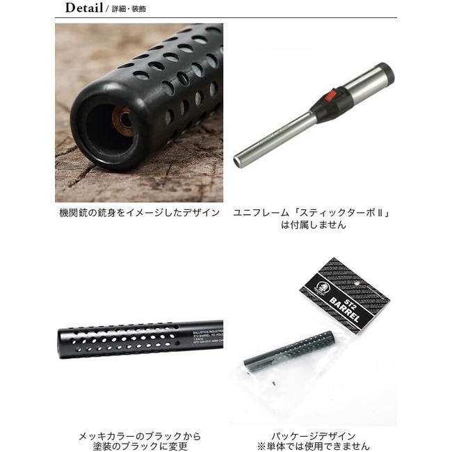 BALLISTICS ST2 光らせる BARREL＋ST2 GRIPセット