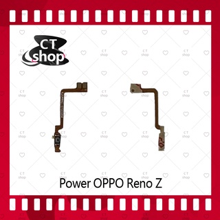 สำหรับ OPPO Reno Z  อะไหล่แพรสวิตช์ ปิดเปิด Power on-off (ได้1ชิ้นค่ะ) อะไหล่มือถือ คุณภาพดี CT Shop