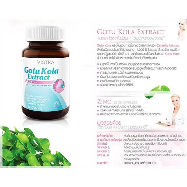 ภาพสินค้าVistra Gotu Kola Extract Plus Zinc 30 แคปซูล วิสตร้า vx Exp.05/25 จากร้าน vitaminxpress บน Shopee ภาพที่ 7