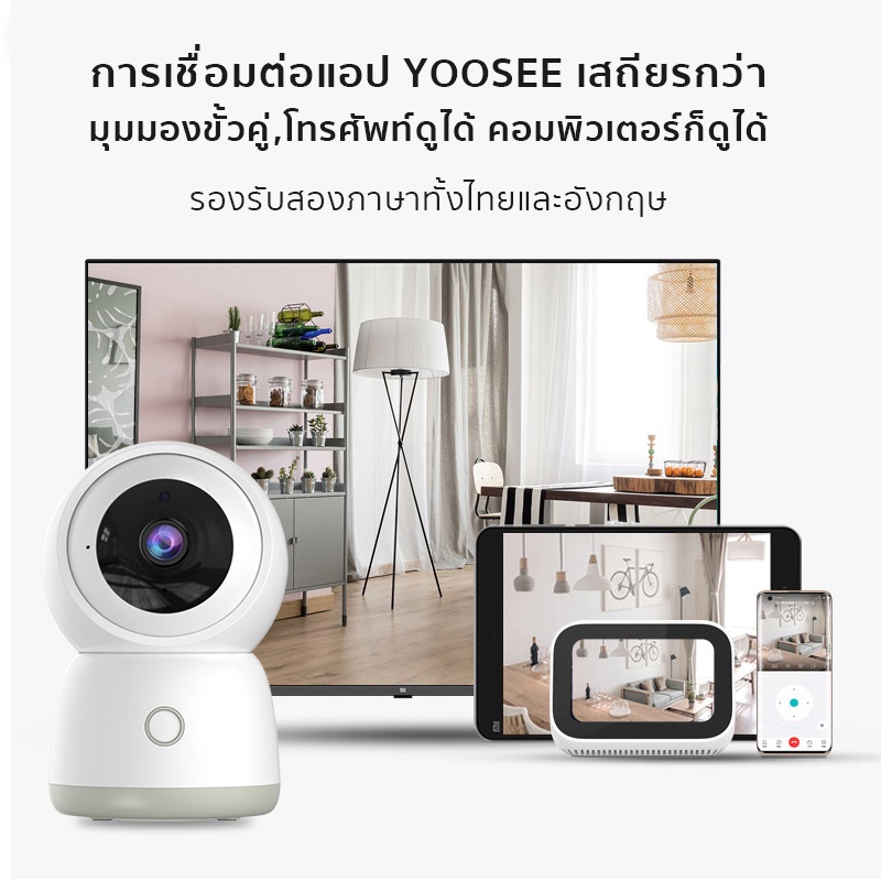 ภาพสินค้าALLSEECAN YOOSEE กล้องไร้สาย กล้องวงจรปิด Wifi 4MP 3MP พร้อมโหมดกลางคืน Tripod head พาโนรามาหมุน จากร้าน allseecan บน Shopee ภาพที่ 5