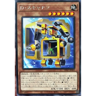 [DP27-JP002] Morphtronic Scannen (Rare)