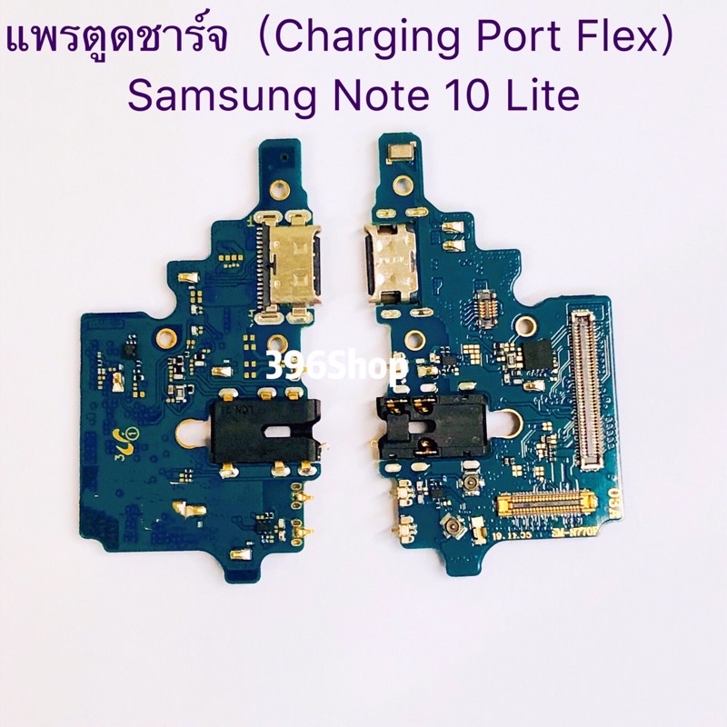 แพรตูดชาร์จ-charging-port-flex-samsung-note-10-lite