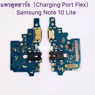 ภาพหน้าปกสินค้าแพรตูดชาร์จ（ Charging Port Flex ）Samsung Note 10 Lite ที่เกี่ยวข้อง