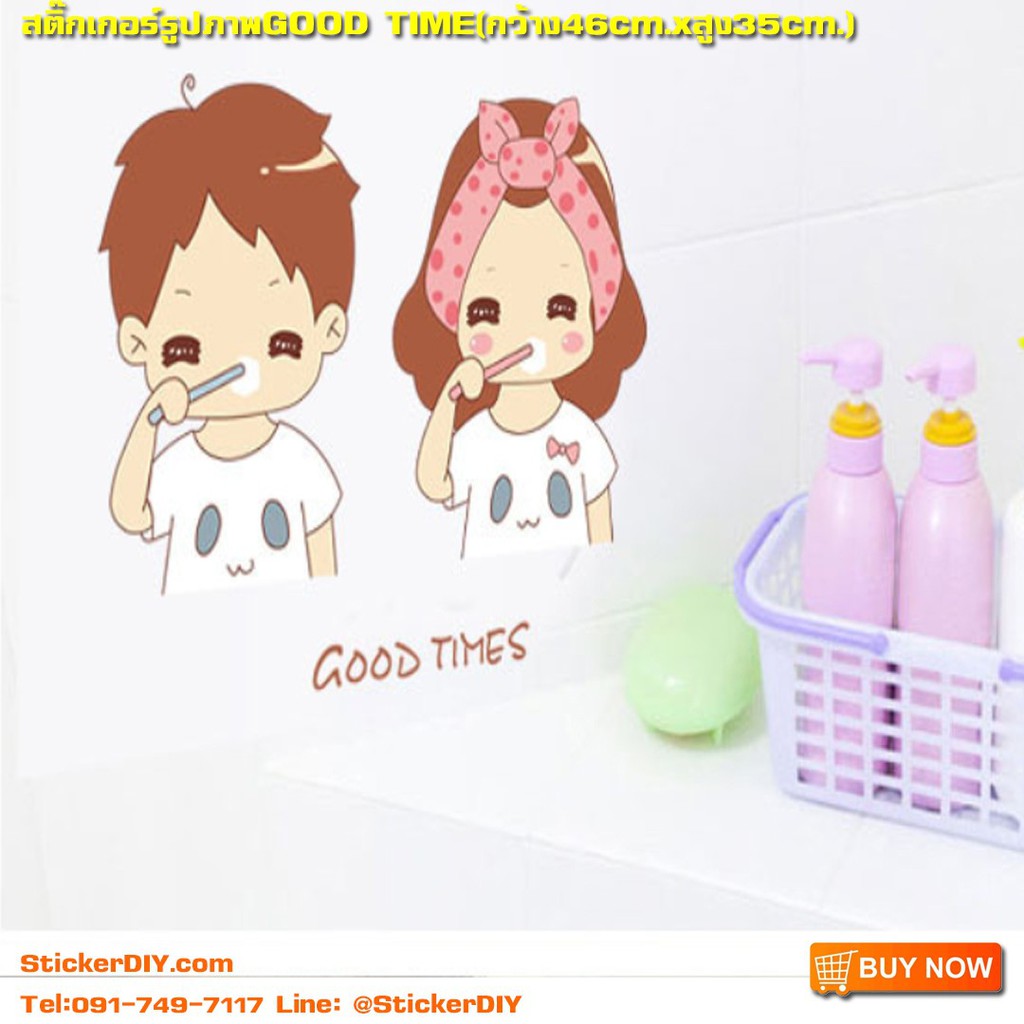 transparent-wall-sticker-สติ๊กเกอร์ติดผนัง-couple-good-time-กว้าง46cm-xสูง35cm