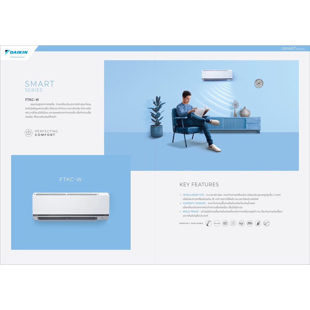 ติดตั้งฟรี-daikin-ไดกิ้นระบบอินเวอร์เตอร์-น้ำยา-r32-daikin-ftkc-wv2s9-smart-series-ราคาพร้อมติดตั้ง