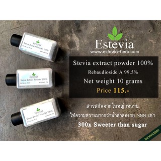 สารสกัดจากใบหญ้าหวาน 100% น้ำตาลหญ้าหวาน Pure Stevia Extract