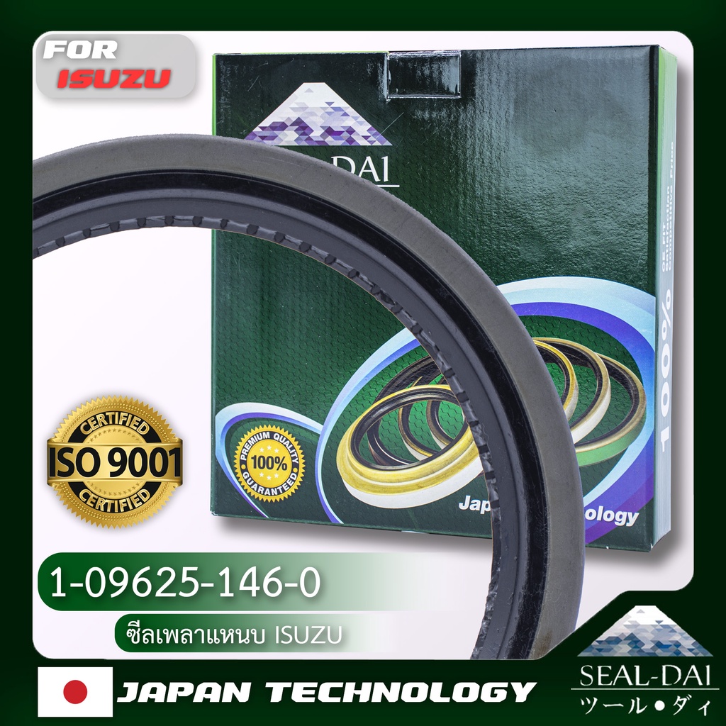 sealdai-ซีลเพลาแหนบ-oil-seal-isuzu-อีซูซุ-รุ่น-jcm-rocky-เพลาโบกี้-p-n-1-09625-146-0-1096251460