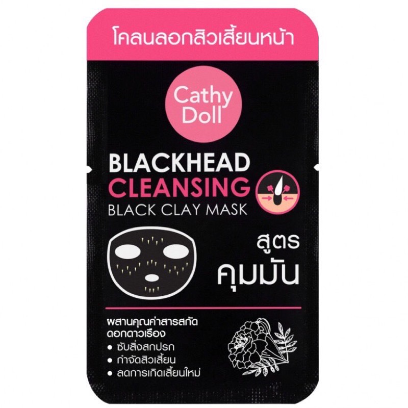 athy-doll-โคลนลอกสิวเสี้ยนหน้า-blackhead-cleansing-black-clay-mask-ขนาด-5g-ซอง