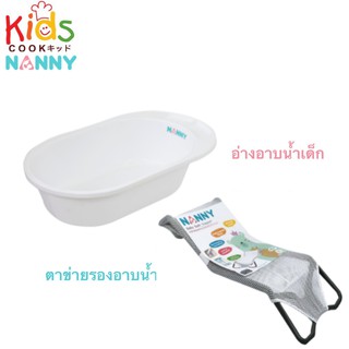 สินค้า KIDSCOOK อ่างอาบน้ำเด็ก NANNY Classic 3069 อ่างอาบน้ำ อ่างเด็ก กะมะลังอาบน้ำเด็ก (B)