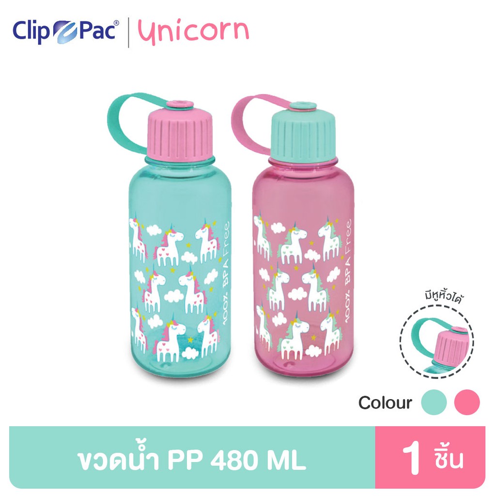 clip-pac-unicorn-ขวดน้ำ-กระบอกน้ำ-pp-ลายยูนิคอร์นน่ารัก-480-มล-มีให้เลือก-2-สี