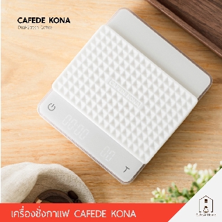 CAFEDE KONA Electronic Dual-Screen Coffee Scale เครื่องชั่ง/ตาชั่งกาแฟ จับเวลาดริป