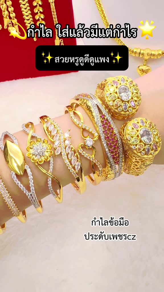 สวยหรููดูแพง-กำไลประดับเพชรcz-กำไลแฟชั่น-กำไลข้อมือเพชร-มั่นใจทุกครั้งที่สวมใส่-ทองไมครอน-ทองโคลนนิ่ง-ช่างทองจิวเวลรี่