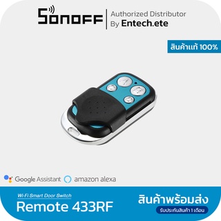 RF 433 CONTROLLER รีโมทควบคุมอุปกรณ์ RF BRIDGE 433(รองรับการใช้งาน sonoff เท่านั้น)(พร้อมถ่าน)