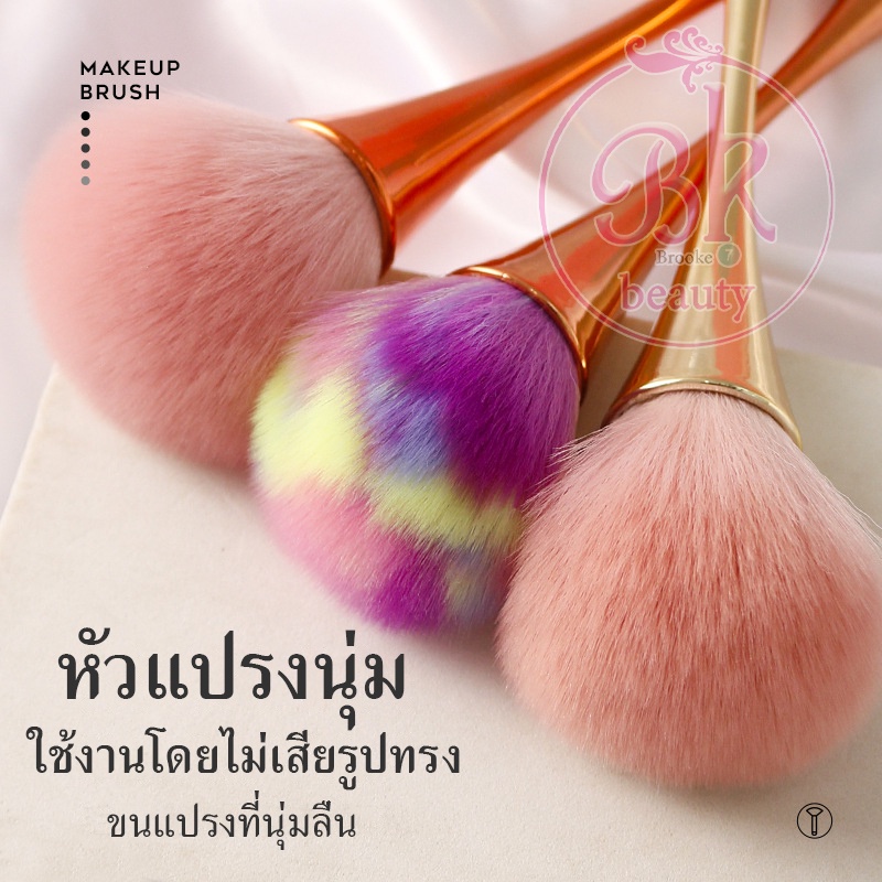 แปรงแต่งหน้า-ขนแปรงนุ่ม-ลื่น-แน่นไม่หลุดง่าย-ใช้งานโดยไม่เสียรูปทรง-แปรงปัดแก้มด้ามยาว-อุปกรณ์แต่งหน้า-ทรงเรียวขนฟูนุ่ม