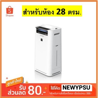 ถูกสุด!! เครื่องฟอกอากาศ SHARP รุ่น KC-G40TA-W (28 ตรม.) ใหม่ประกันศูนย์ชาร์ปไทย 1 ปี