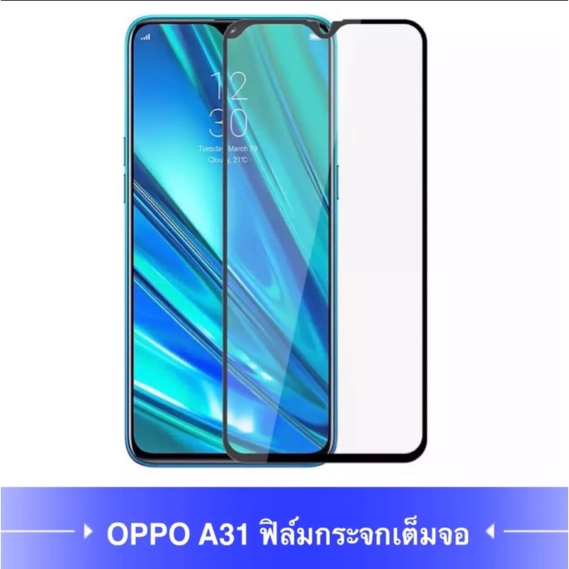 oppo-a31-ฟิล์มกระจกเต็มจอ-oppo-a31-ฟิล์มกระจกนิรภัย-oppo-a31-ฟิล์มออฟโป้-ฟิล์มกันกระแทก-ฟิล์มกันรอย-ขอบดำ-คุณภาพดี