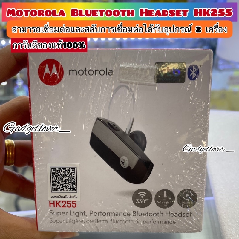 Motorola Bluetooth Headset HK255