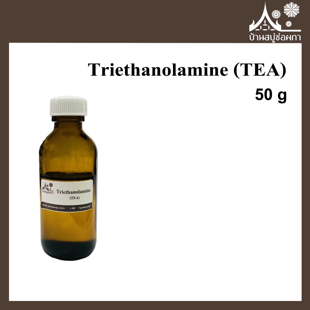 ภาพหน้าปกสินค้าTriethanolamine (TEA) 99% ขนาด 50 กรัม จากร้าน paka_soap บน Shopee