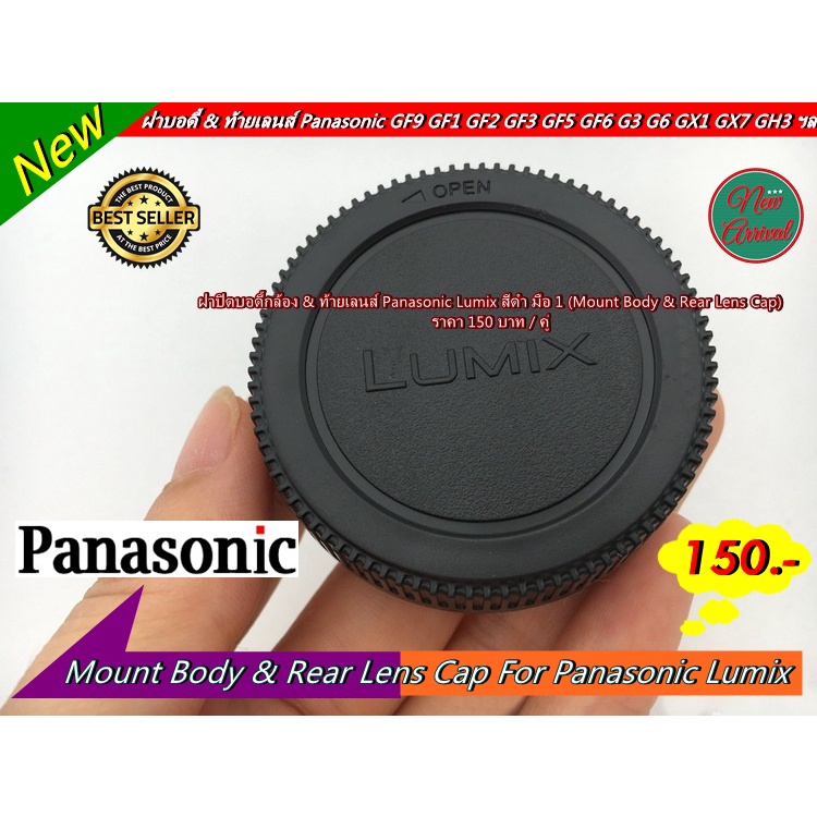 ฝา-body-panasonic-lumix-gf9-gf1-gf2-gf3-gf5-gf6-g3-g6-gx1-gx7-gh3-ฯลฯ-ฝา-body-และ-ท้ายเลนส์