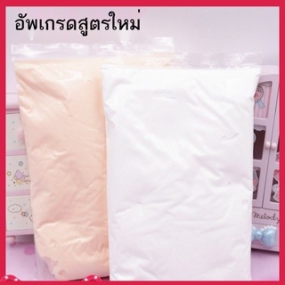 ♠♂℗ดินเหนียวเบา 500 กรัม ดินเหนียวเบา สีผิว สีขาว พื้นที่แพคเกจขนาดใหญ่ สีโคลน เครื่องปั้นดินเผาดินเหนียว ดินเด็ก ยาง