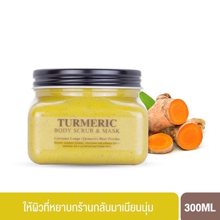 BEAUTY BUFFET SCENTIO VERY THAI TURMERIC BODY SCRUB & MASK เซนทิโอ เวรี่ ไทย แทมมารีน บอดี้ สครับ (300ML.)