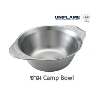 ชามสแตนเลส Uniflame Camping bowl