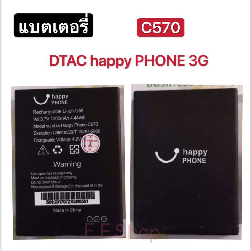 แบตเตอรี่-dtac-happy-phone-c570-happy-phone-3g-happy-phone-3g-2-8-รับประกัน-3-เดือน-แบต-c570