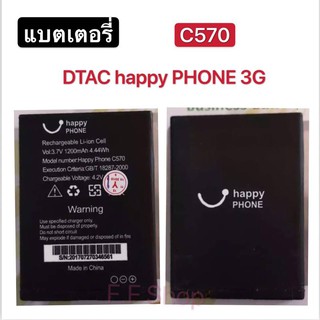 แบตเตอรี่ Dtac Happy phone C570/Happy phone 3G/Happy phone 3G 2.8